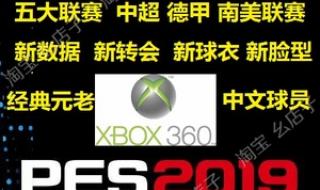 實(shí)況足球8轉(zhuǎn)會(huì)補(bǔ)丁 實(shí)況足球8轉(zhuǎn)會(huì)補(bǔ)丁