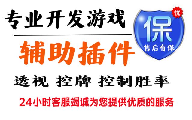 必看教程“途游麻將小程序必贏神器免費(fèi)”開掛詳細(xì)教程 p2